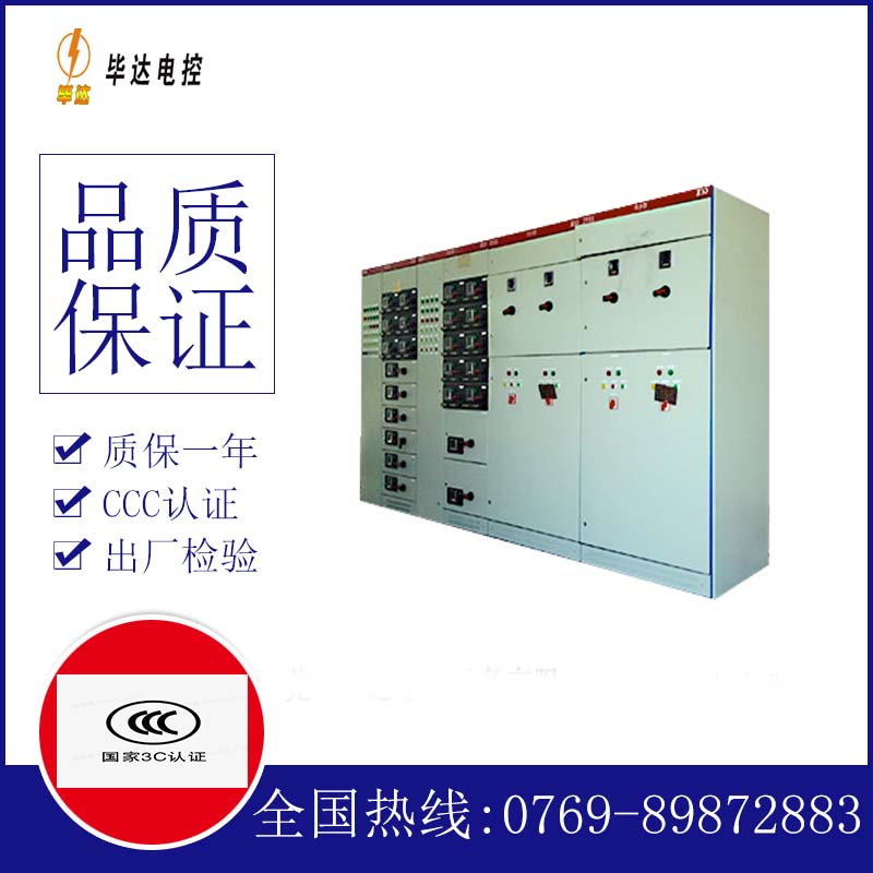 李沧并网柜